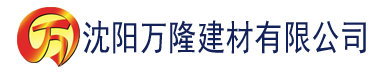 沈阳4虎影院在线播放建材有限公司_沈阳轻质石膏厂家抹灰_沈阳石膏自流平生产厂家_沈阳砌筑砂浆厂家